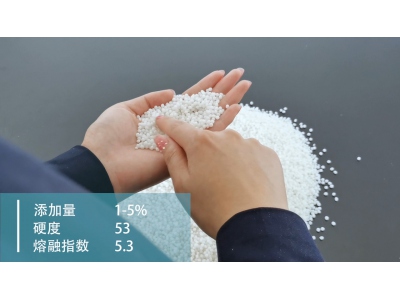 增韌劑IS-04產品簡介